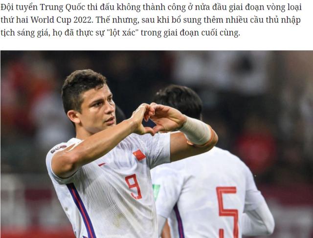 leyu入口-越媒:中国队最后阶段“变脸” 心悸归化球员+武磊